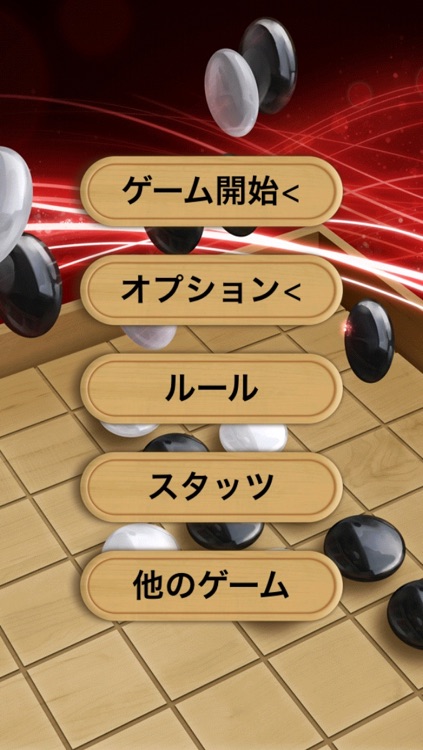 iリバーシ Reversi