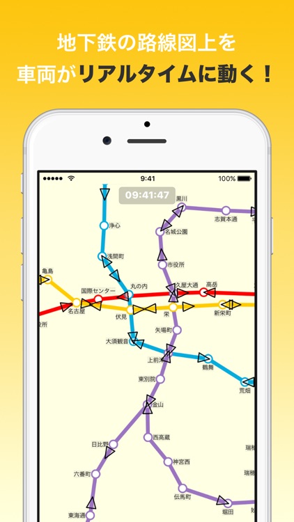 リアルタイム時刻表 -名古屋市営地下鉄の時刻表をサクッと確認-