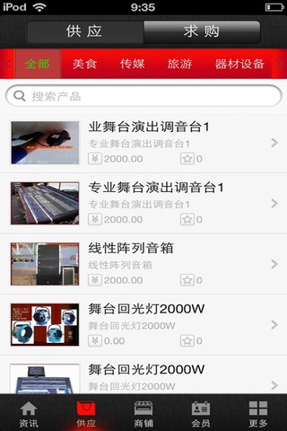 中国娱乐门户 screenshot 2