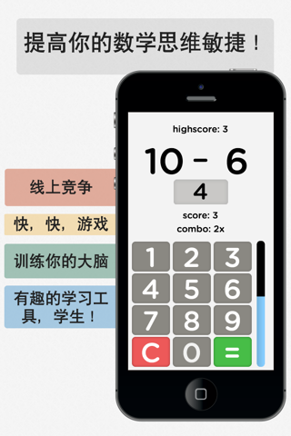 Number Tap 2 - Brain Trainer & Student School Study Tool screenshot 2