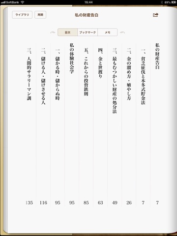スクリーンショット 2