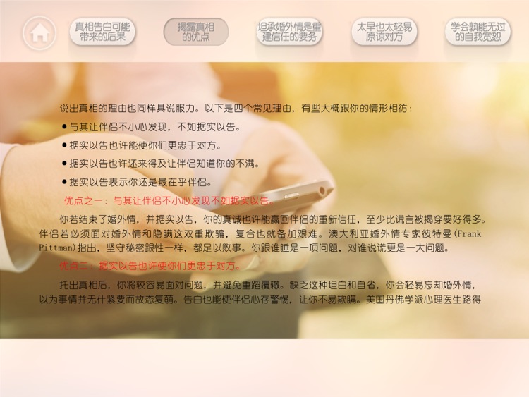 Marriage Rules: a manual for repairing marriage screenshot-4