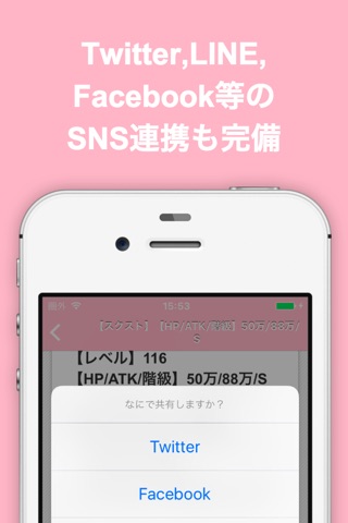 ブログまとめニュース速報 for スクールガールストライカーズ(スクスト) screenshot 4
