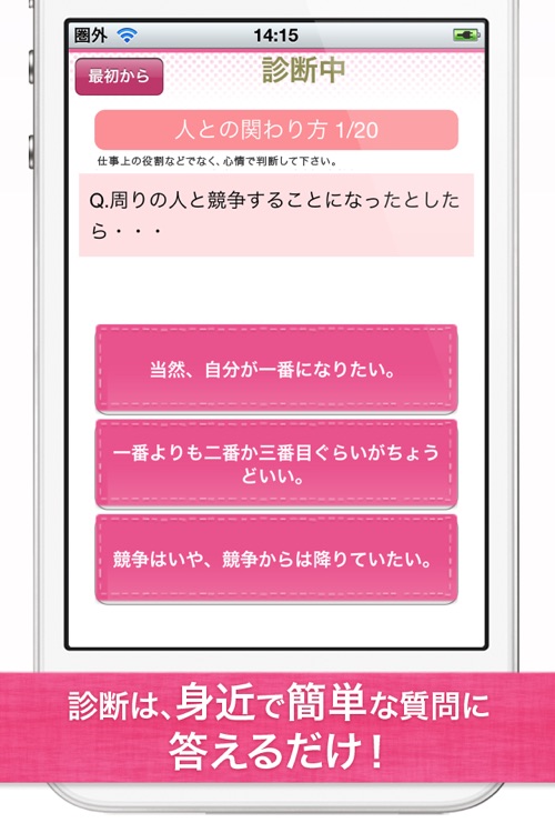 3分で本当の自分が分かる エニアグラム性格診断 恋愛編 Lite 女子会 ガールズトークの話題に By Act Creative