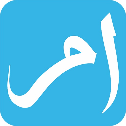 English to Urdu Dictionary Free