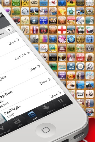 Arabic Apps التطبيقات العربية screenshot 3