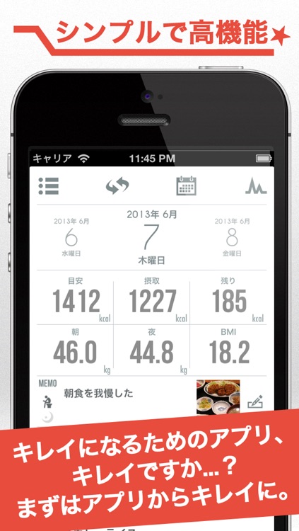 BeCalendar 痩せるカレンダー 〜ダイエット×カロリー管理×体重管理×カレンダー〜