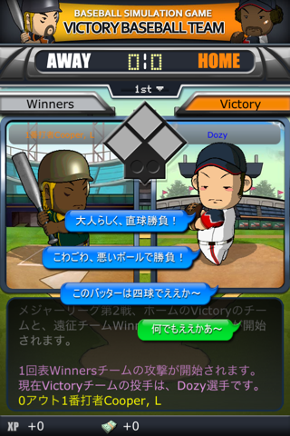 Victory Baseball Team screenshot 2