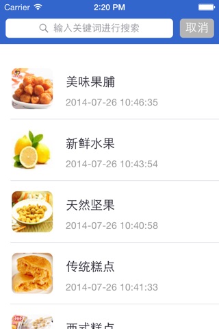 食尚平台 screenshot 2