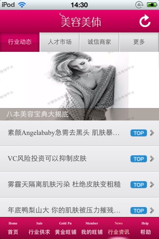 中国美容美体平台 screenshot 4