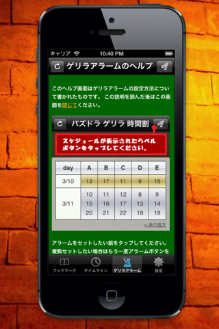 攻略情報ブラウザ for パズドラ screenshot 3