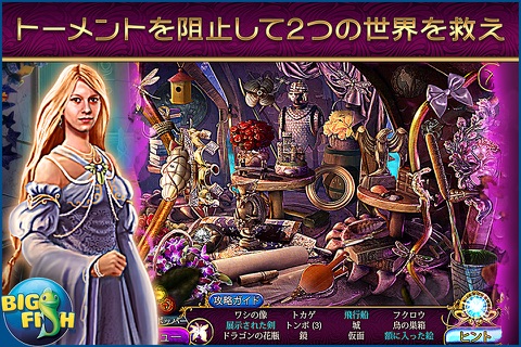 Amaranthine Voyage: The Shadow of Torment - A Magical Hidden Object Adventure (Full) screenshot 2