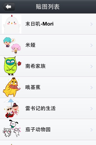 茄子贴图 screenshot 2