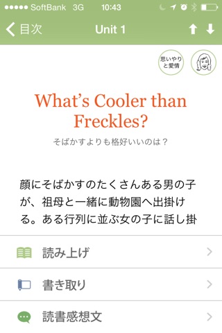 [英和対訳] 英語で心いやされるちょっといい話 [アルク] screenshot 2