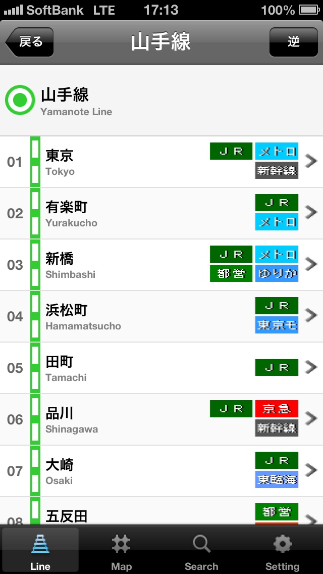 東京路線マップ screenshot1
