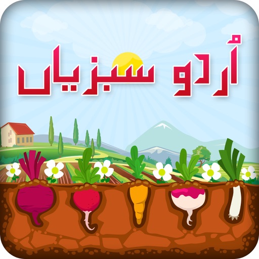 Urdu Qaida Vegetable Learning Urdu - Kids Educational Book icon