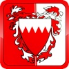 صحف البحرين