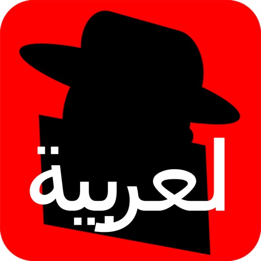 Secret Agent: Arabic icon