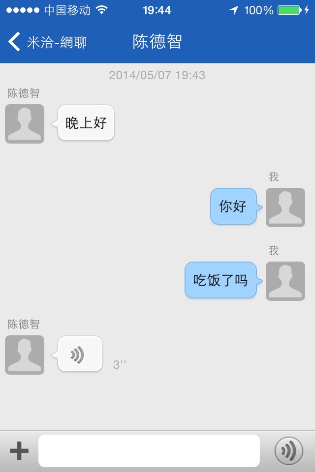 MiChat screenshot 3