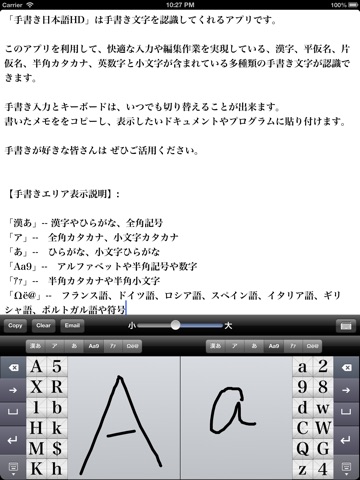 手書き日本語HD screenshot 4