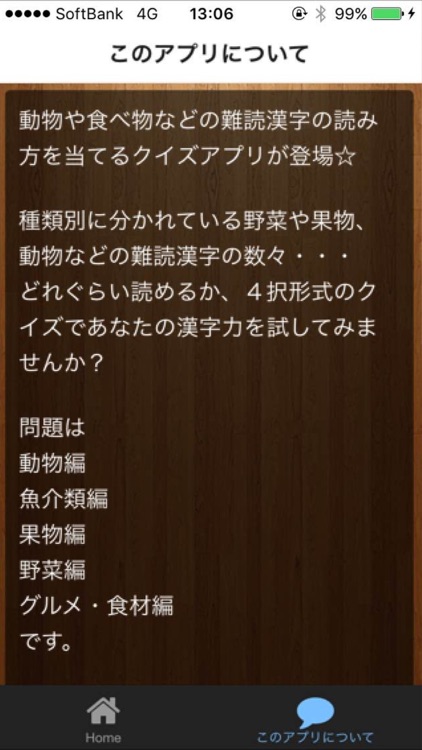 難読漢字q あなたは読める By Daiki Yoshimura