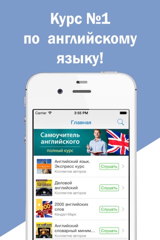 Английский Язык Экспресс Курс screenshot 2