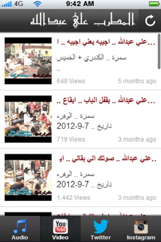 المطرب علي عبدالله screenshot 2