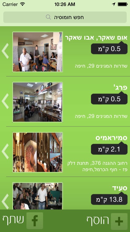 חומוס עכשיו