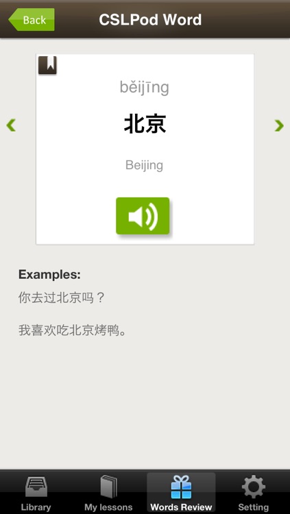 Learn Chinese by CSLPOD (for iPhone) screenshot-4