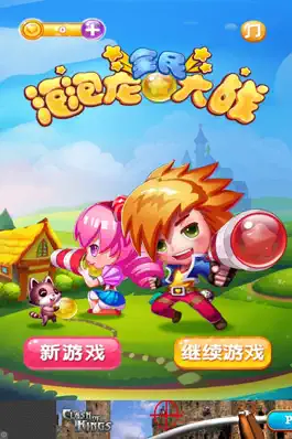 Game screenshot 泡泡龙全民大战 mod apk