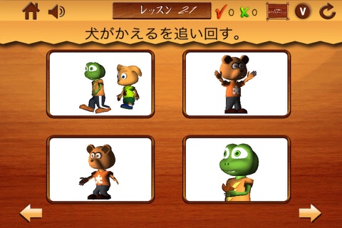 子どものための 動詞-パート2- Japanese verbs for kids screenshot 3