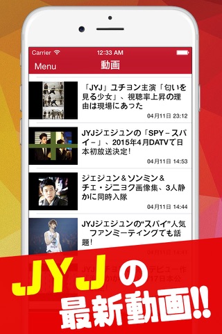 NEWS for JYJ screenshot 3