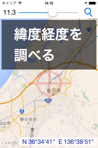 MapPointer     地図で緯度経度を調べる／緯度経度から地点を探す screenshot 2