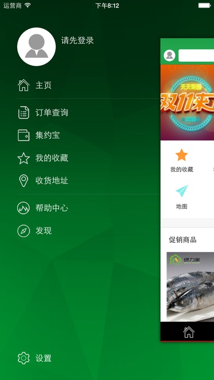 绿力家 screenshot-4