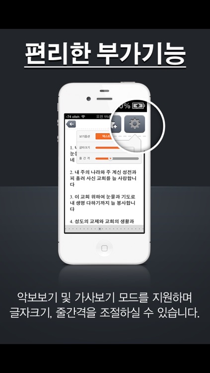 찬송가 558곡 (악보/가사) screenshot-3