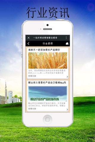 特色农产品-客户端 screenshot 4