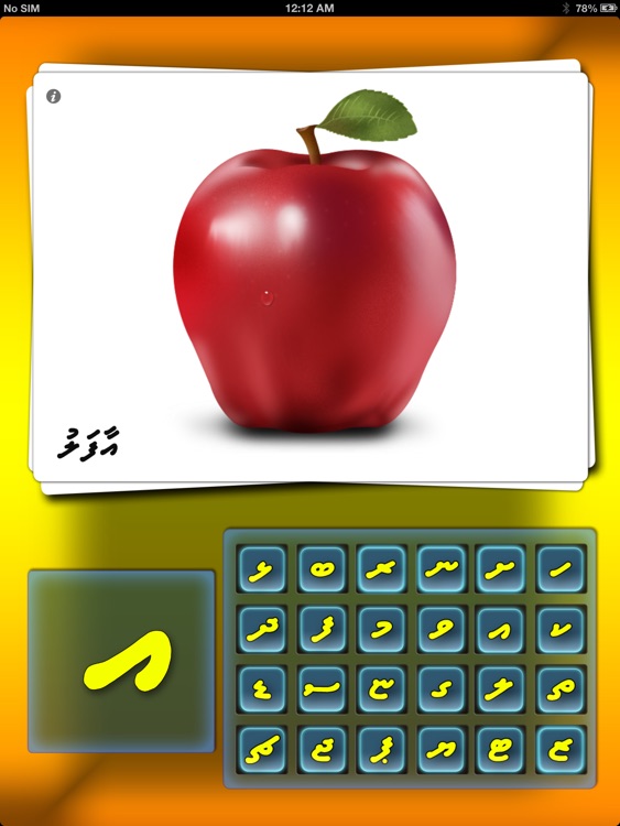 Thaana for kids