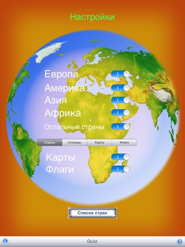 Скриншот из Countries & Capitals