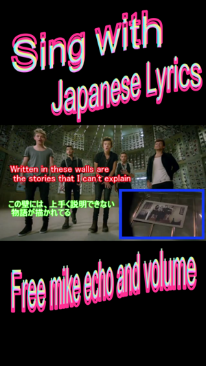 Japanese Lyrics Karaoke