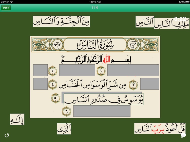 Quran Recitation and Puzzle Game for Kids