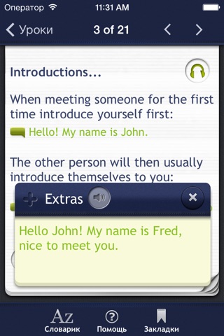 Nice to meet you - Introductory English screenshot 3