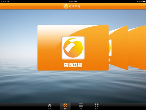 无线陕西HD(官方) screenshot 2