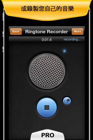 Ringtone* screenshot 4