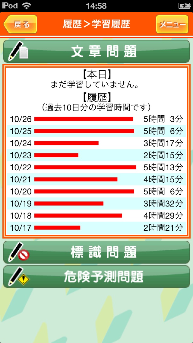 めざせ運転免許一発合格！普通車 全国版DXのおすすめ画像5