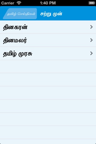 TamilNewsFeed screenshot 2