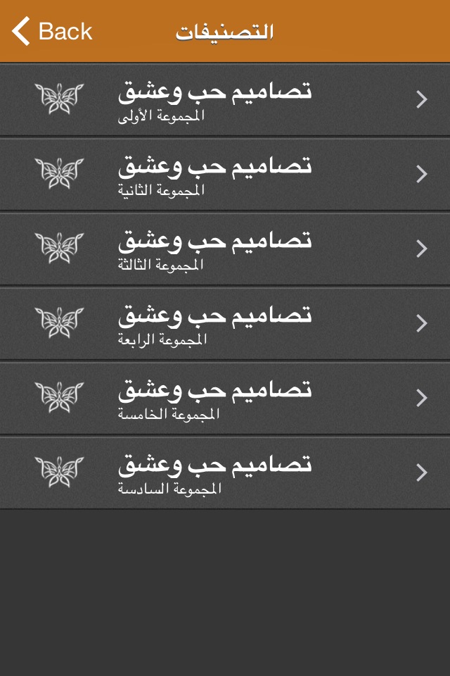 تصاميم حب وعشق screenshot 2