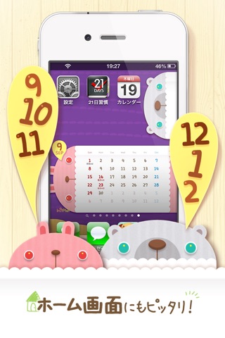 卓上カレンダー2013：キュートカレンダー screenshot 4
