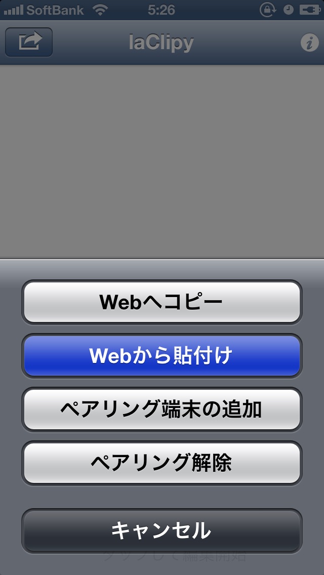 laClipyのスクリーンショット1 laClipyのスクリーンショット1