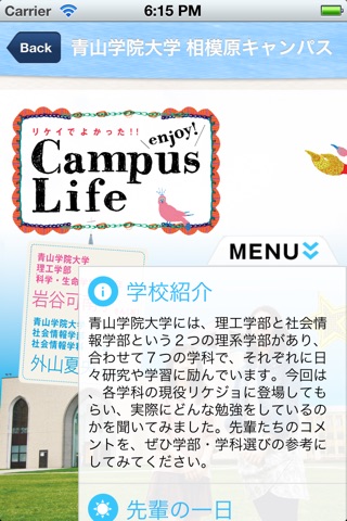 Rikejo Campus Life screenshot 4