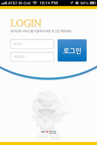 u-서울 안전서비스 screenshot 2